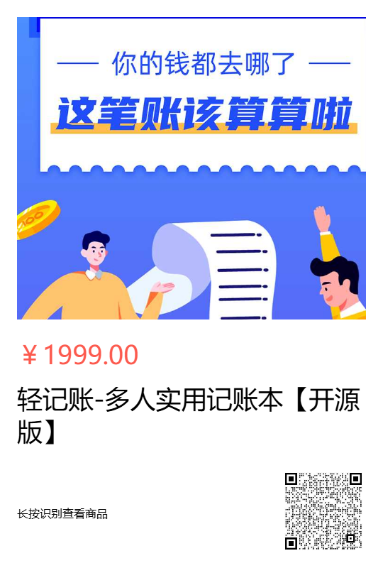 购买二维码